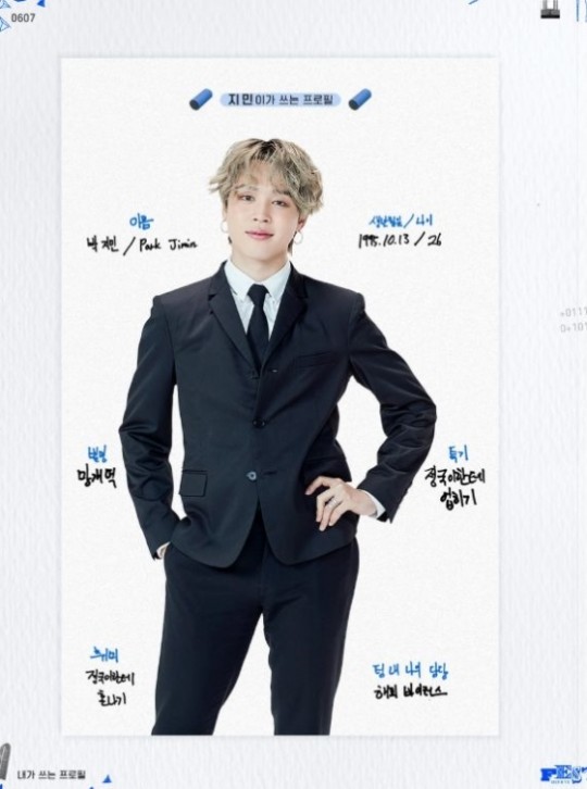  방탄소년단 지민, 2020 새로 쓴 프로필 '우리 팀워크 비결은 대화, 인정, 화해, 사랑'