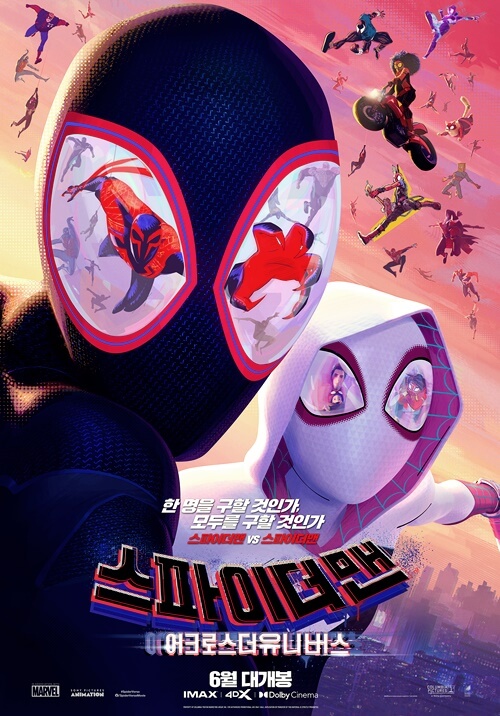 스파이더맨 어크로스 더 유니버스 영화 포스터