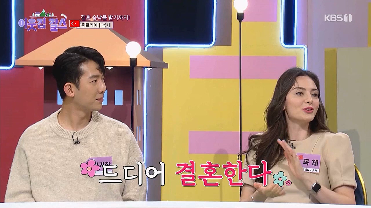 이웃집 찰스.E382.230322p.WANNA.mp4_20230322_203708.335.jpg