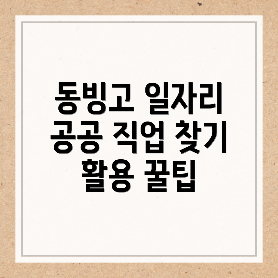 서울 용산구 일자리
