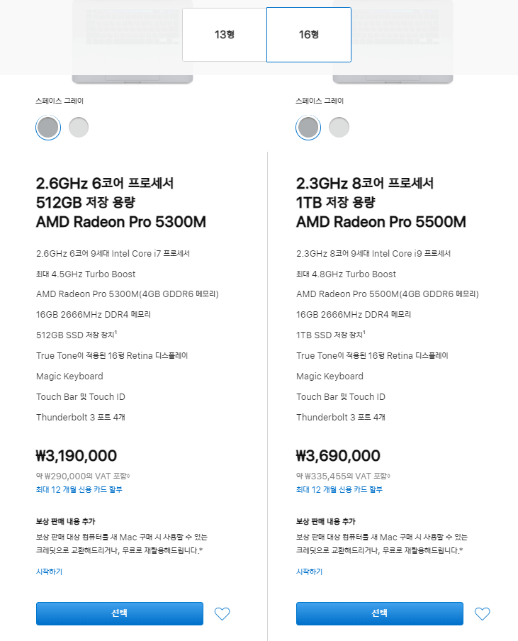 맥북-프로-16-2019-가격
