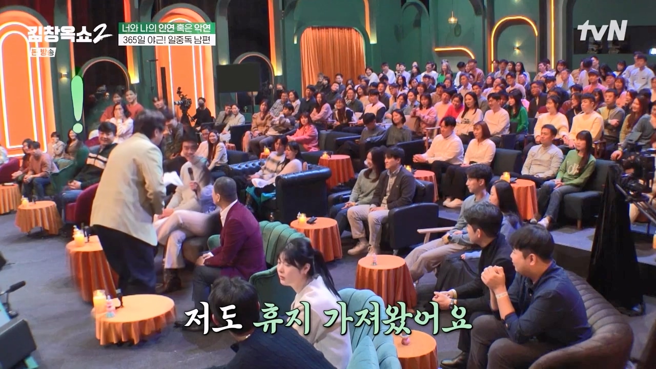 김창옥 쇼 2.E04.240230p-NEXT.mp4_20240301_185410.012.jpg