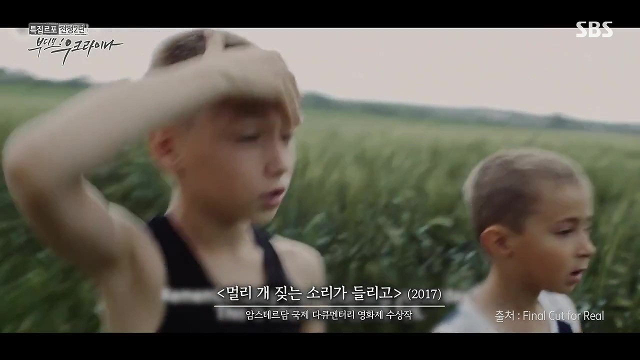 특집 르포 전쟁 2년 부디모 우크라이나.240603p-NEXT.mp4_20240605_203103.303.jpg