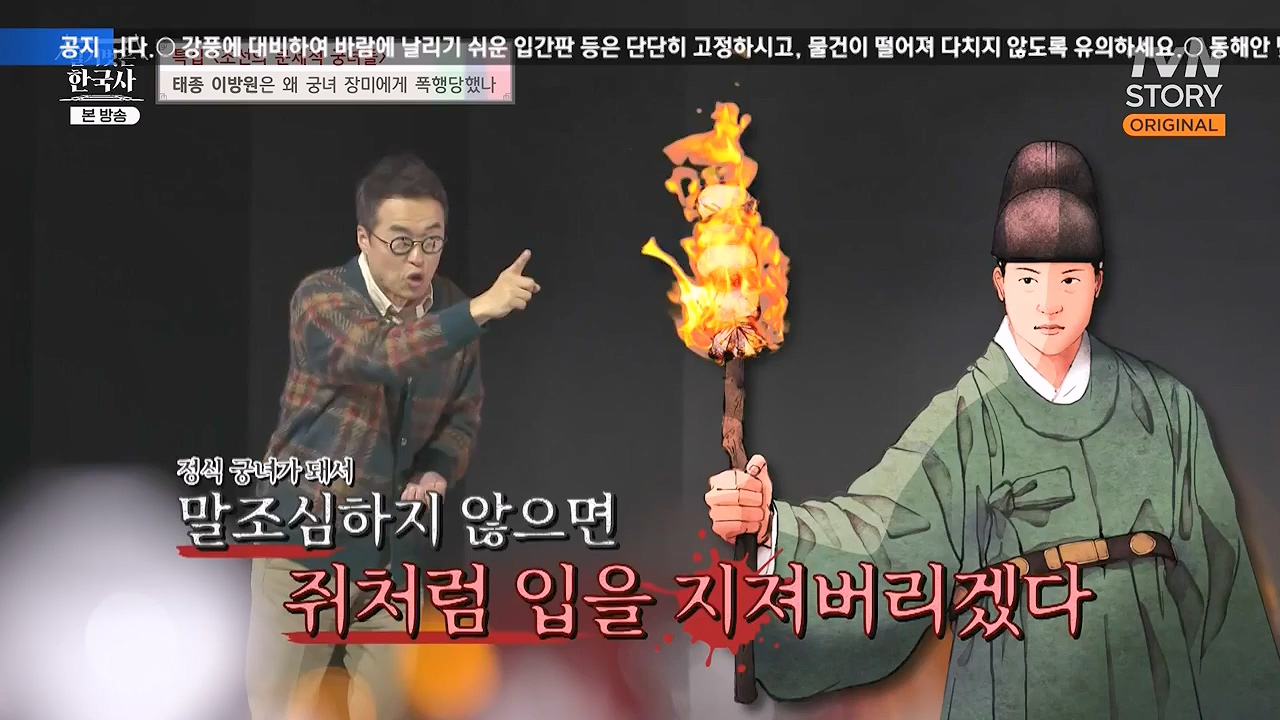 벌거벗은 한국사.E85.231207p-NEXT.mp4_20240615_155529.913.jpg