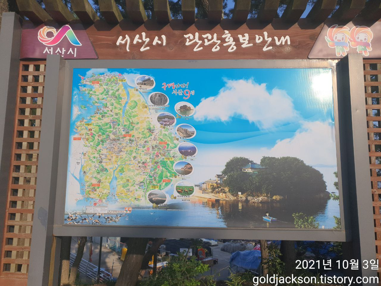  충청남도 서산 안면도 간월암 해돋이 일출 명소 사찰