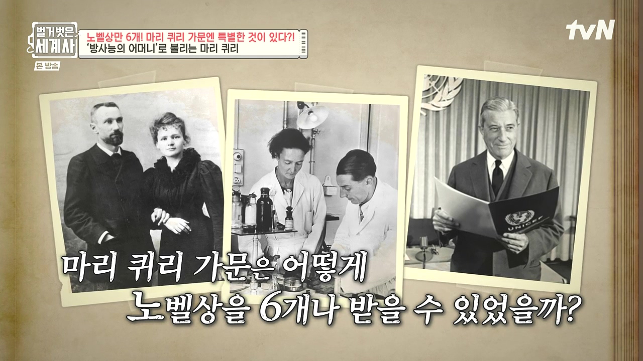 벌거벗은 세계사.E136.240131p-NEXT.mp4_20240728_162816.039.jpg