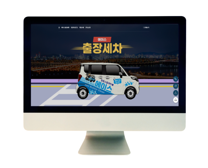 에이스출장세차 이미지