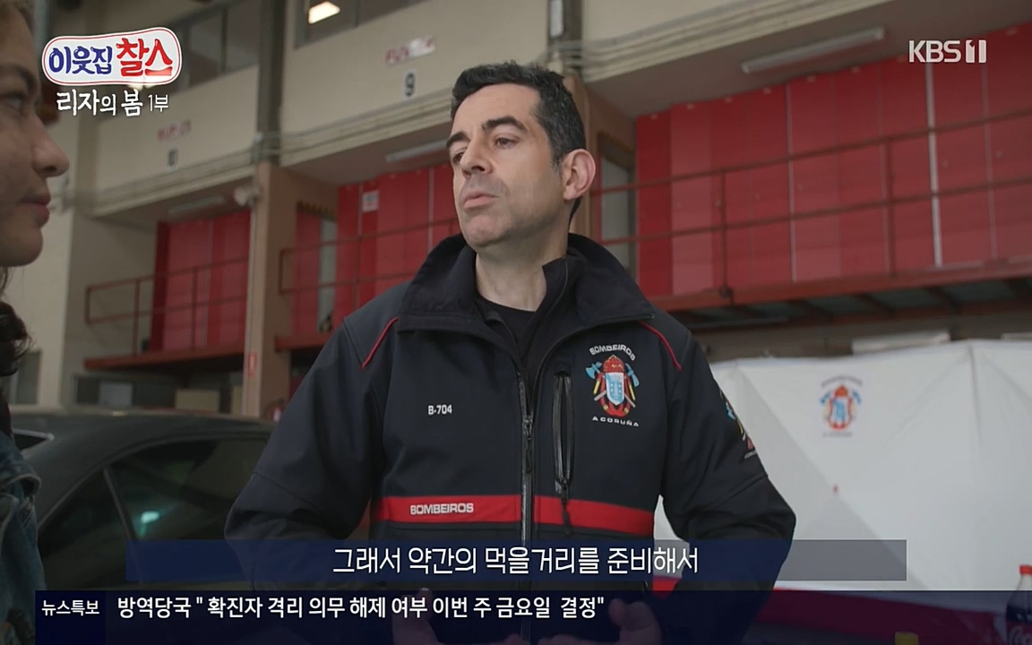 이웃집 찰스.E338.220518p-NEXT.mp4_20220518_183510.429.jpg