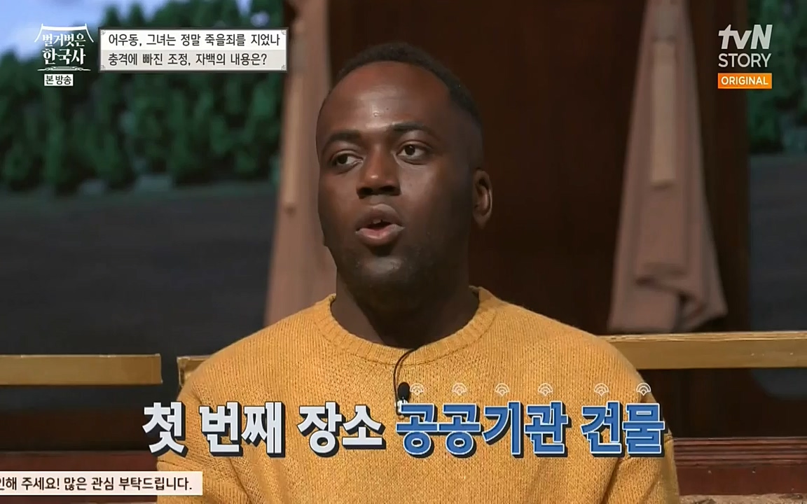 벌거벗은 한국사.E03.220514p-NEXT.mp4_20220621_204700.386.jpg