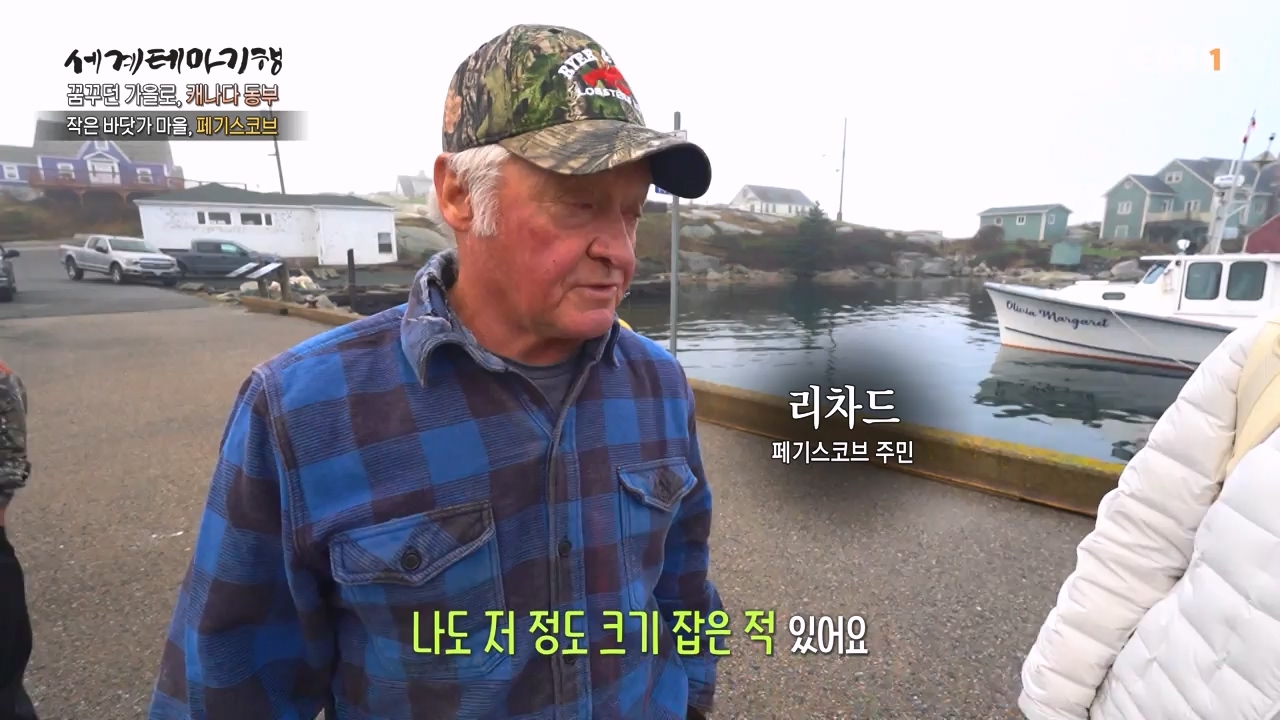 세상의모든기행꿈꾸던 가을로 캐나다 동부-우아, 가을의 맛.mp4_20231205_202920.817.jpg