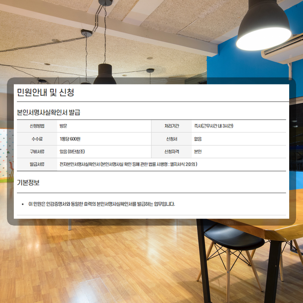 가능할까? 개인과 법인 구분 설명 인감증명서 인터넷 발급 과연 10