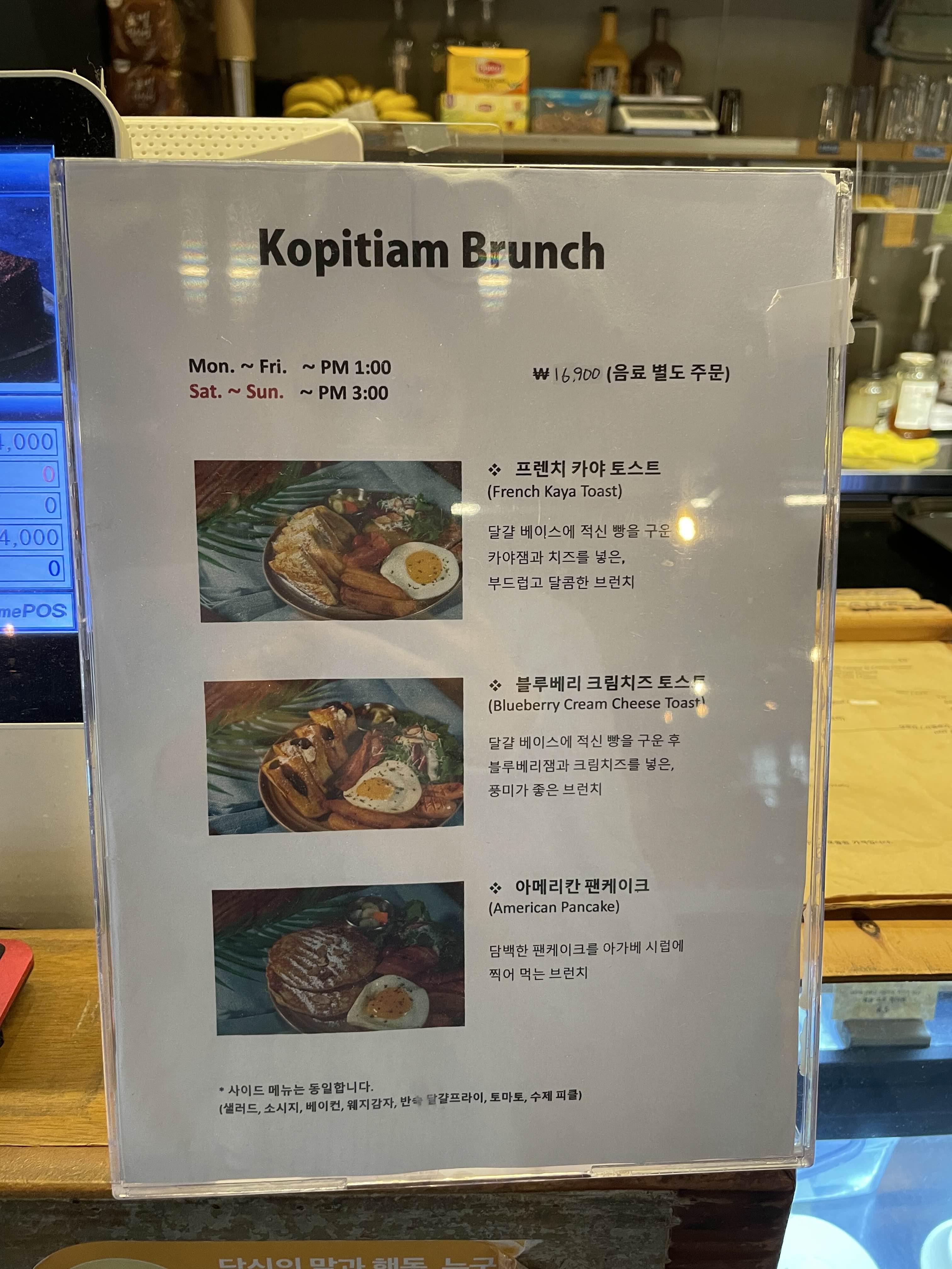 코피티암커피 브런치