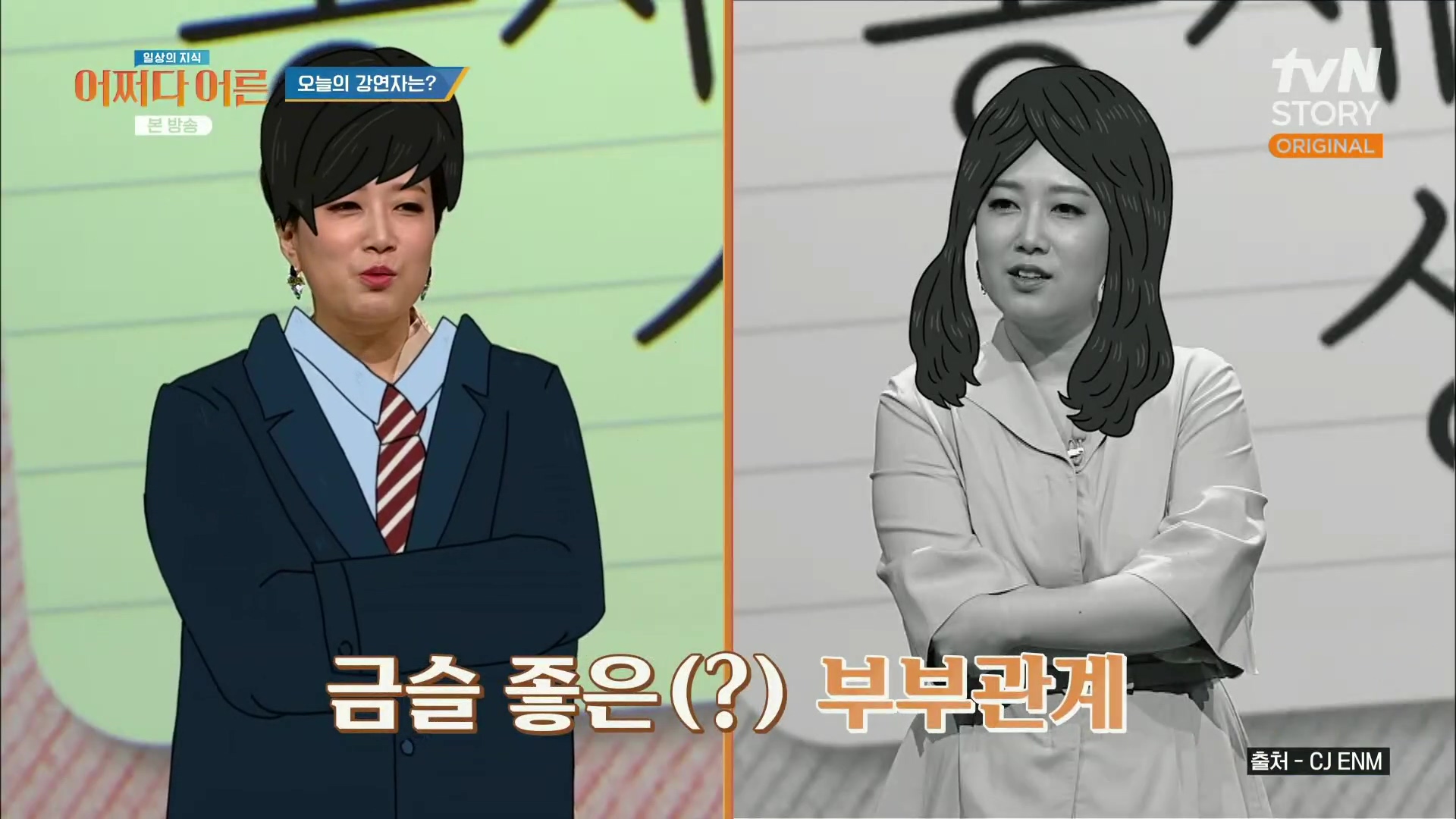 어쩌다 어른.최준영.E49.240326p.H264-F1RST.mp4_20240402_201145.143.jpg