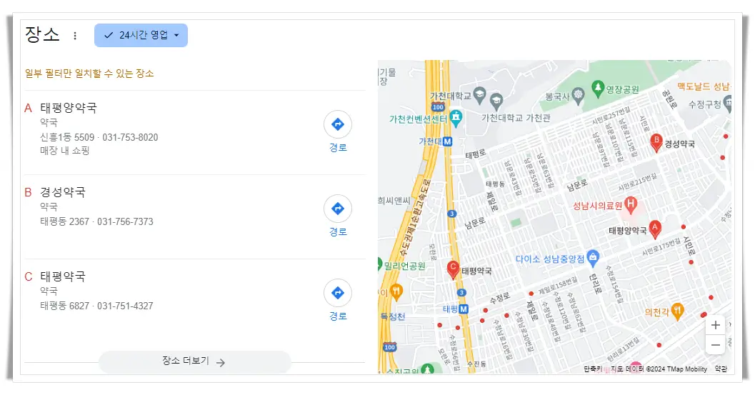 성남시-수정구-24시간-약국-지도