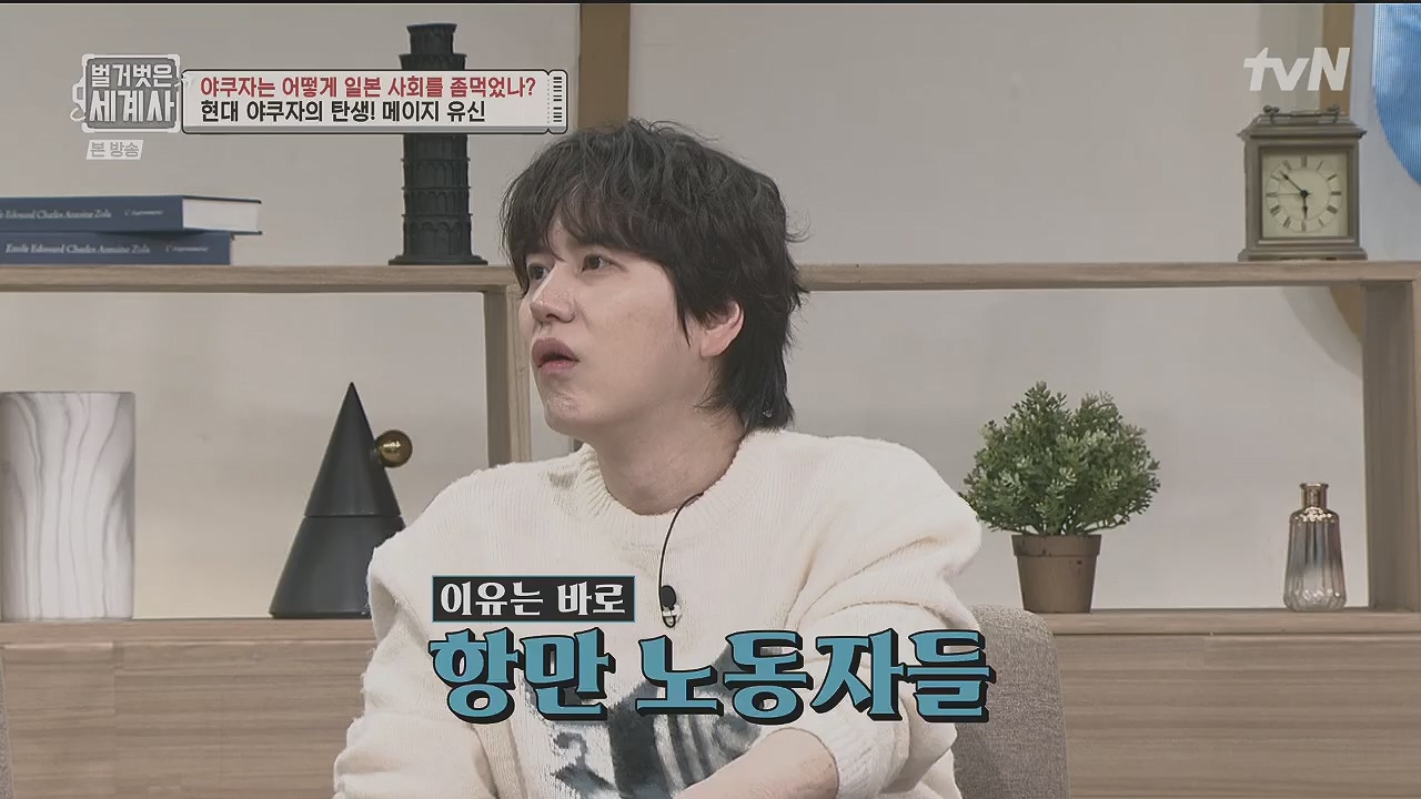 벌거벗은 세계사.E128.231206p.H264-F1RST.mp4_20240613_205657.764.jpg