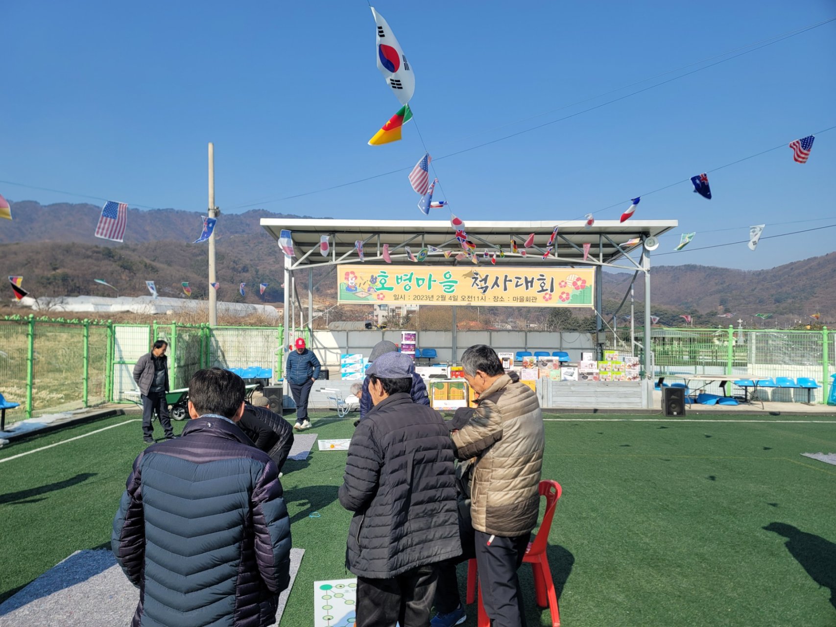  마을별 척사대회