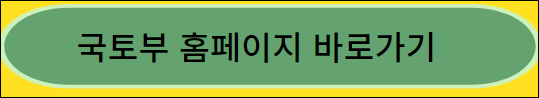 국 토부&#44; 청년 건축가 해외 연수 지원 사업 모집&#44; 최대 1&#44;000만원 지원