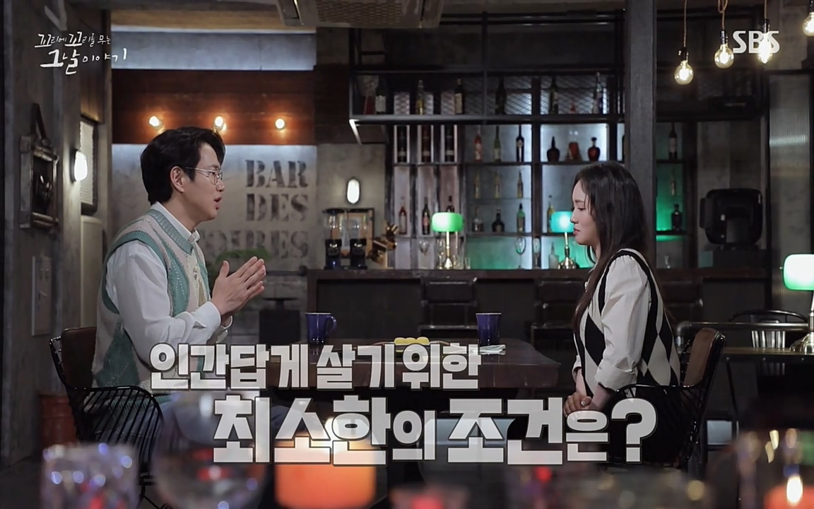 꼬리에 꼬리를 무는 그날 이야기.E24.220415p-NEXT.mp4_20220416_195703.427.jpg