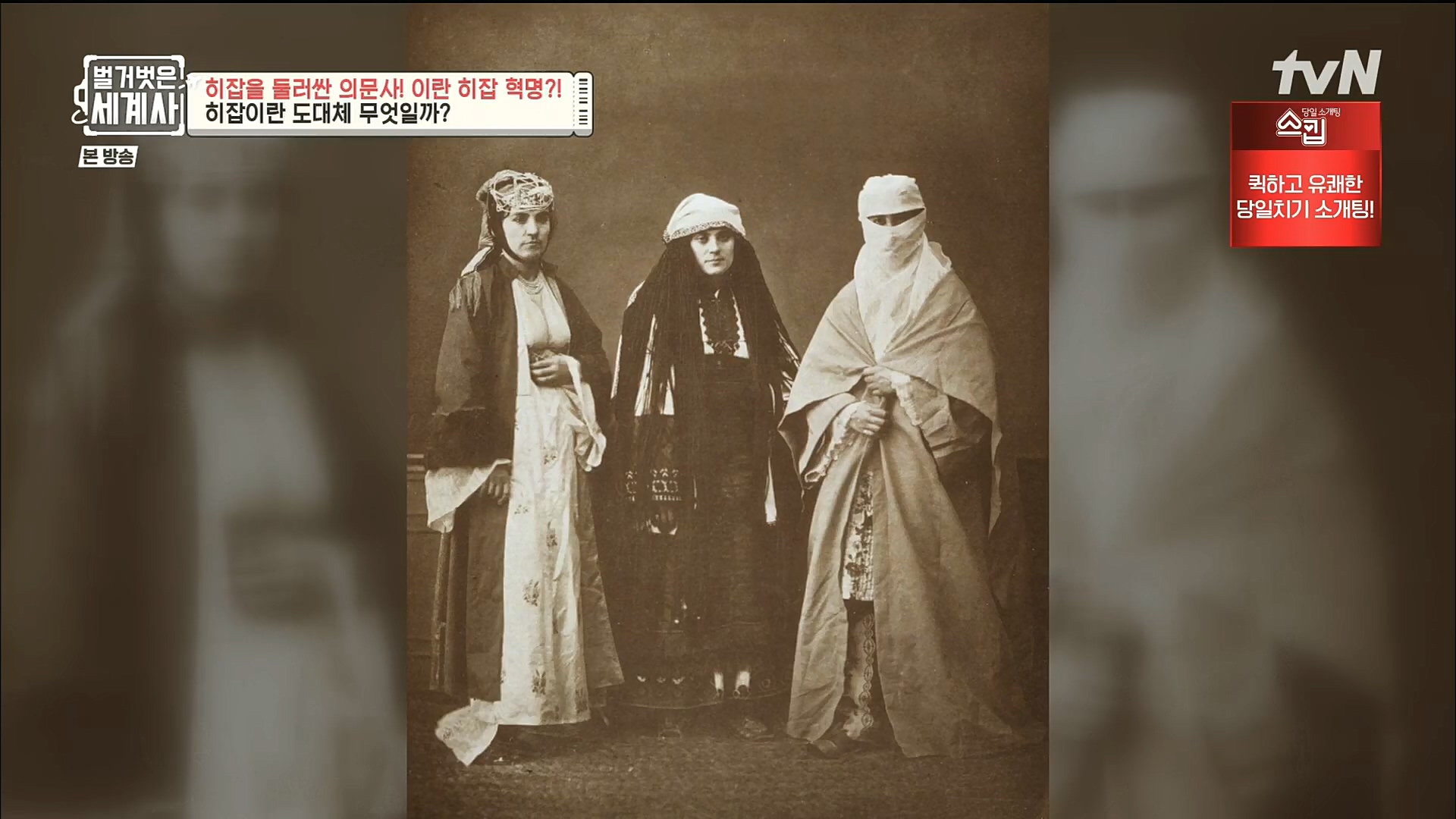 벌거벗은 세계사.E78.221220p.H264-F1RST.mp4_20230102_200922.537.jpg