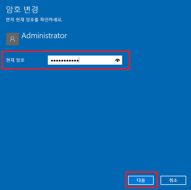 윈도우 10 비밀번호