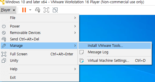가상-머신-좌상단-메뉴-Manage-install-VMware-Tools
