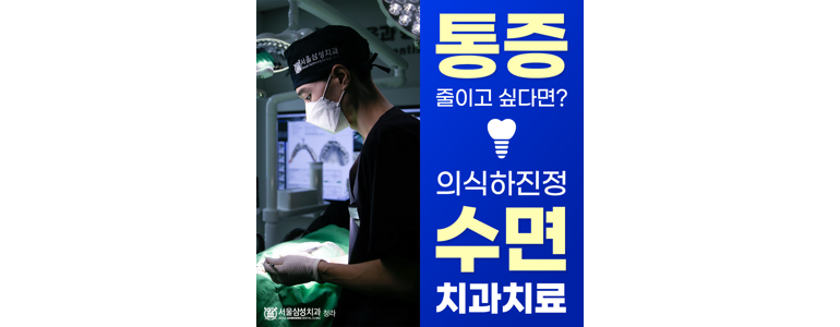 인천 서구 치아교정