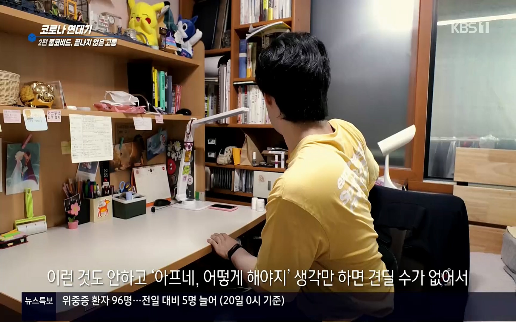 생로병사의 비밀.E827.220720p.H264-F1RST.mp4_20220721_203842.775.jpg