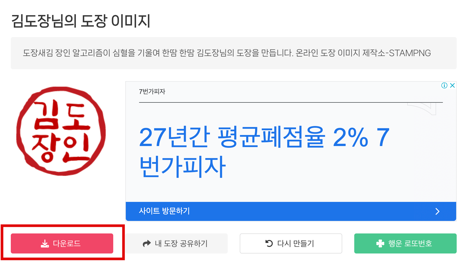 도장-이미지-다운로드
