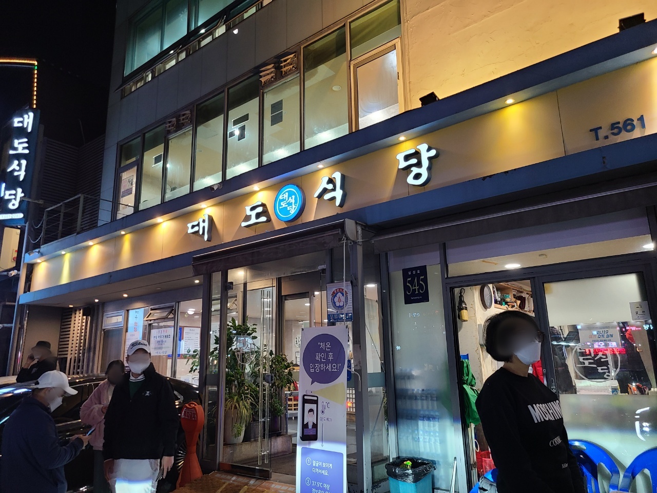  대도식당 삼성점 줄서서 먹는 한우등심 맛집 깍두기볶음밥은 필수!
