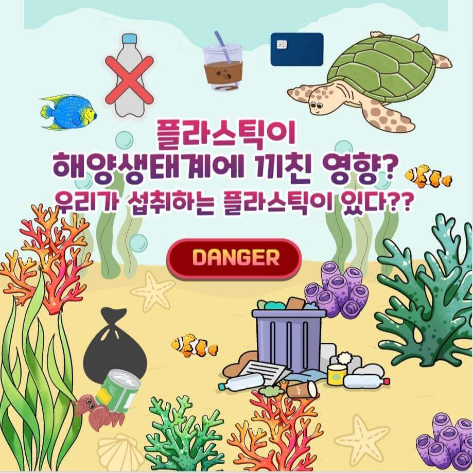  우리가 먹는 플라스틱의 충격적인 양?