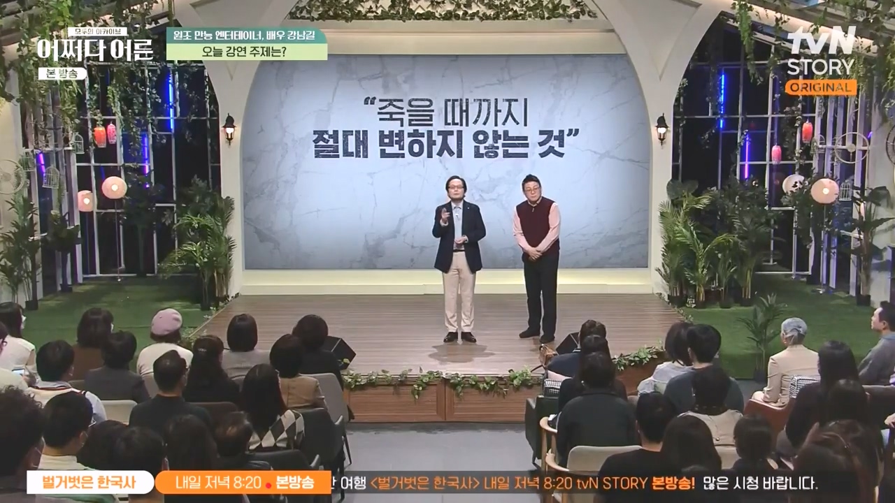 어쩌다 어른.E35.230607p-NEXT.mp4_20231108_205208.192.jpg