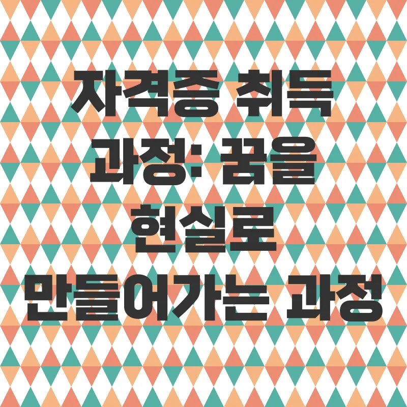 심리상담사 자격증_3