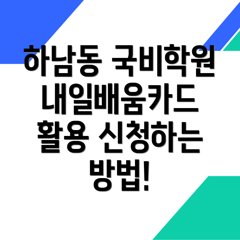 컴퓨터 국비지원학원