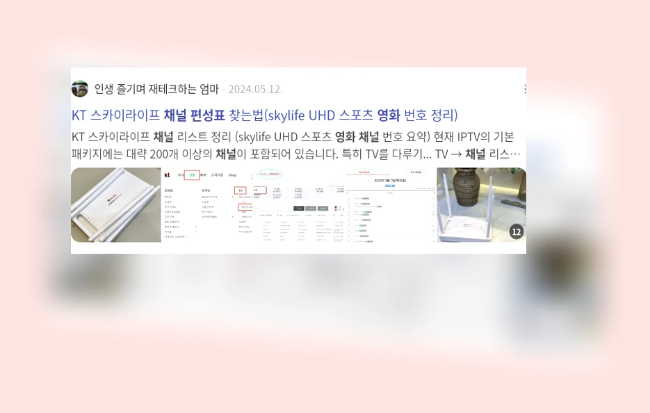 영화 채널 편성표_3_subsection