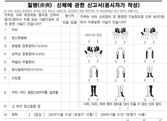 일주일운전면허취득방법4