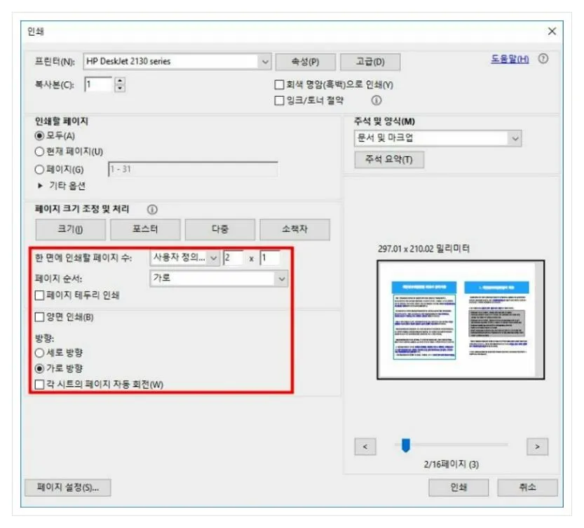 pdf 파일 인쇄