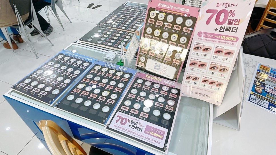압축 다비치안경 화명점 :: 부산 덕천 화명동 안경 50