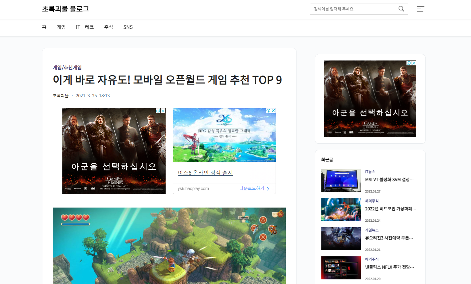  티스토리 애드센스 상단 광고 2개 넣는 방법 총정리