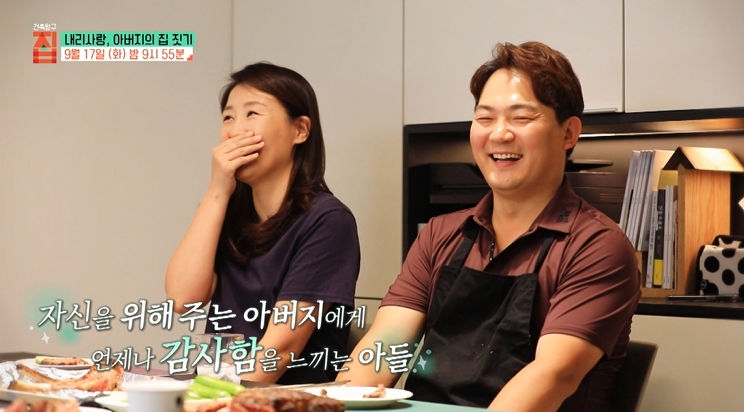건축탐구집-광명-목수아버지-곡면집