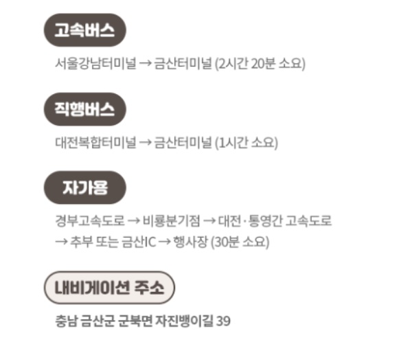 2024 함평나비대축제 행사일정