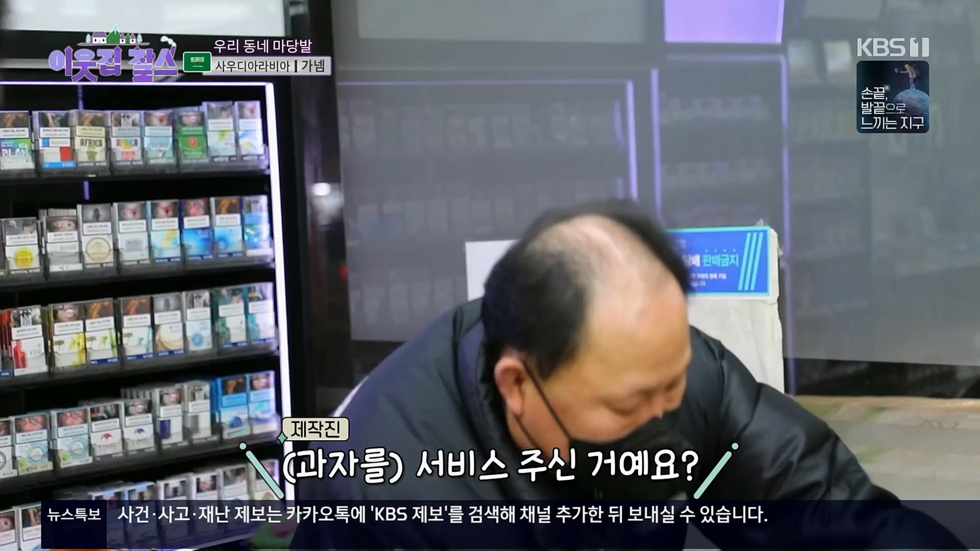 이웃집 찰스.E377.230228p.H264-F1RST.mp4_20230301_172321.241.jpg