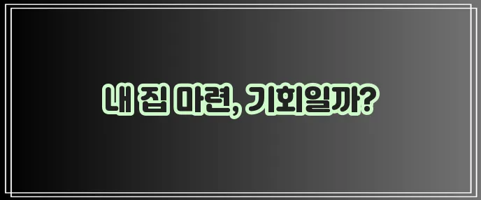 행복주택 입주자 모집 드디어 시작합니다