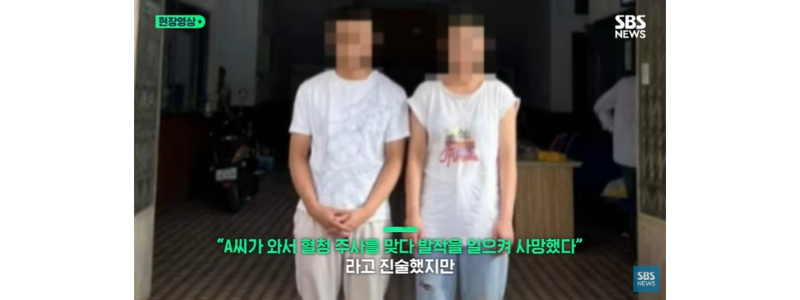  캄보디아 BJ 사망 사건"살해 고문 혐의"