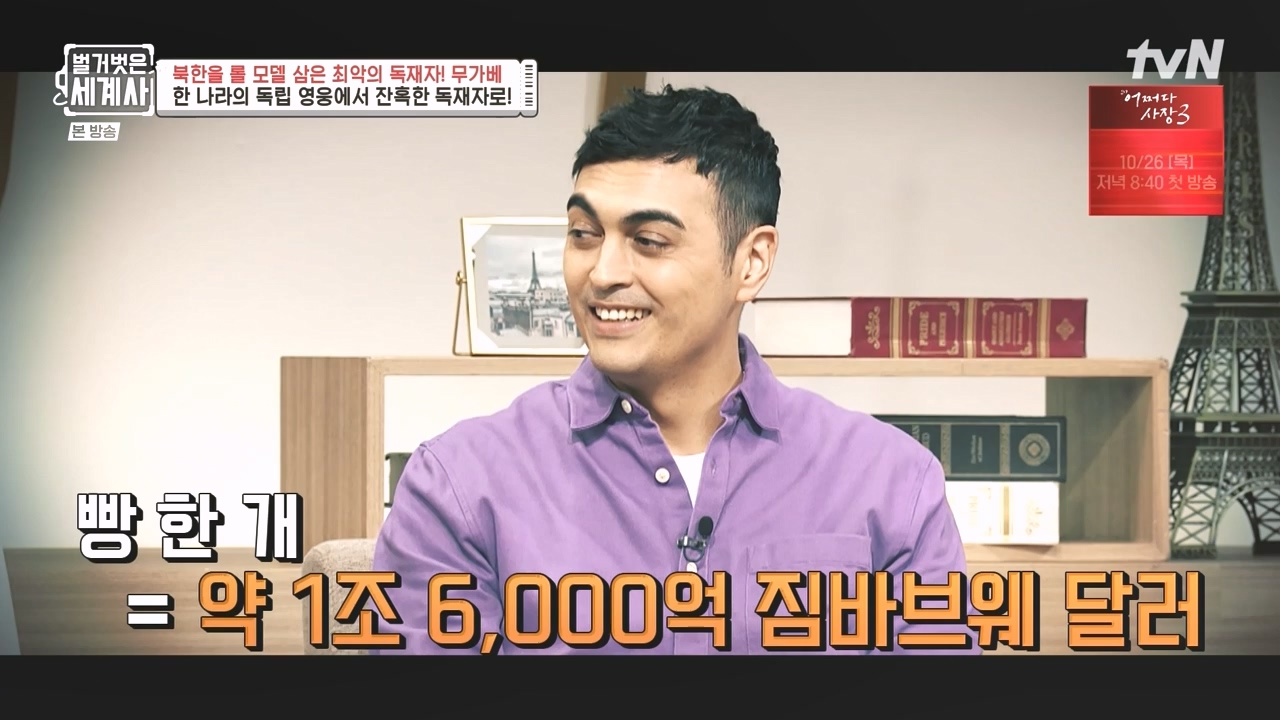 벌거벗은 세계사.E119.231004p-NEXT.mp4_20240511_154730.793.jpg