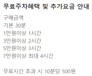 교보문고 울산점 주차