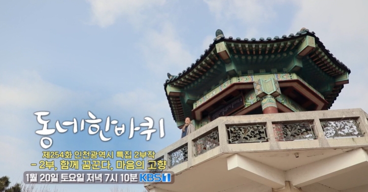 동네한바퀴-인천-대다리마을-헌책방거리-책방골목