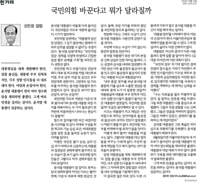 한겨례