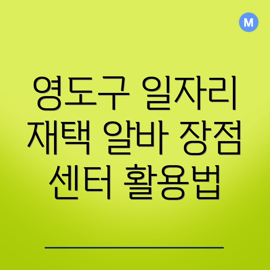 부산 일자리 센터