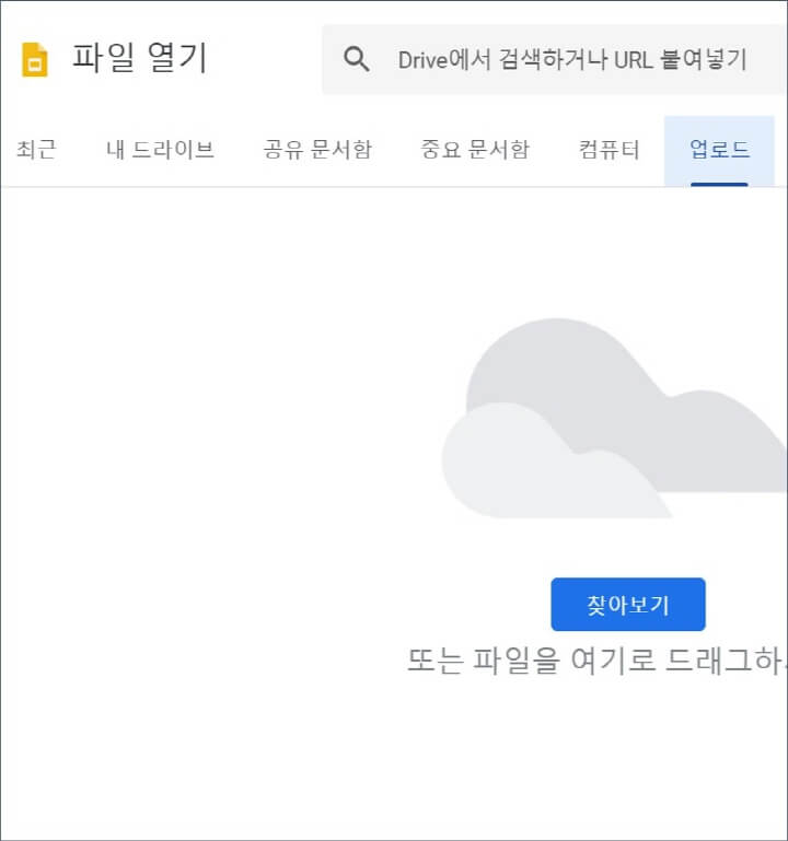 파워포인트-파일-업로드-기능-화면