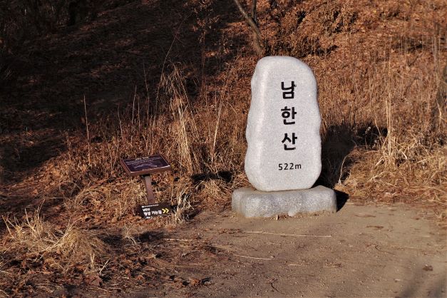 하얀 돌에 검은 글씨&#44; 남한산 정상석 522m&#44;